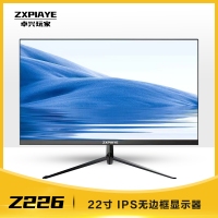 卓興玩家 Z226 22寸 無邊框IPS液晶顯示器 低藍光不閃屏 支持壁掛 纖薄辦公電腦液晶屏幕