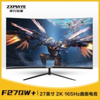 卓興玩家 F27QW+ 27英寸 2K 165Hz高清曲面電競顯示器 1500R曲率電腦辦公護眼屏幕娛樂音影