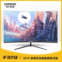 卓興玩家 F32Q 32英寸 高清曲面顯示器 R1500創(chuàng)新曲率 商用辦公 低藍(lán)光不閃屏 可壁掛 電腦顯示屏