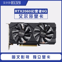 艾爾莎 RTX2060幻雷者6G 游戲電競顯卡（雙風(fēng)扇）HDMI+DP+DVI