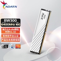 威剛XPG內(nèi)存 BW300 32G 6400 小馬甲(白)DDR5