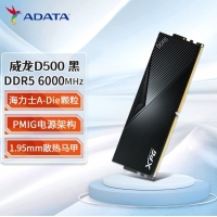 威剛（ADATA）威龍 D500黑 6000 16G LANCER 內(nèi)存條DDR5 XMP3.0高頻電腦臺(tái)式機(jī)內(nèi)存條