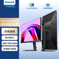 飛利浦 32E1N5800L 31.5英寸 4K超清 HDR技術(shù)100%sRGB廣色域?qū)I(yè)作圖設(shè)計顯示屏 升降旋轉(zhuǎn)辦公臺式電腦顯示器