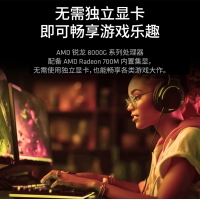 AMD 銳龍7 8700G處理器(r7) 8核16線程 加速頻率至高5.1GHz 內(nèi)置NPU支持AI 含集顯