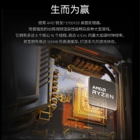AMD 銳龍7 5700X3D游戲處理器(r7) 8核16線程 加速頻率至高4.1GHz 搭載100MB緩存