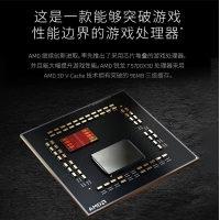 AMD 銳龍7 5700X3D游戲處理器(r7) 8核16線程 加速頻率至高4.1GHz 搭載100MB緩存