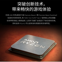AMD 銳龍7 5700X3D游戲處理器(r7) 8核16線程 加速頻率至高4.1GHz 搭載100MB緩存