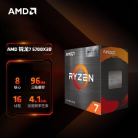 AMD 銳龍7 5700X3D游戲處理器(r7) 8核16線程 加速頻率至高4.1GHz 搭載100MB緩存