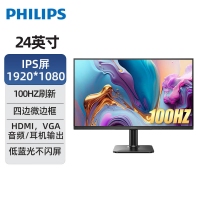 飛利浦 24E2N1100 24英寸顯示器 100HZ IPS技術(shù)低藍(lán)光不閃商務(wù)辦公顯示屏
