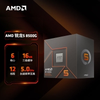 AMD 銳龍5 8500G處理器(r5) 6核12線程 加速頻率至高5.0GHz 含Radeon Graphics集顯