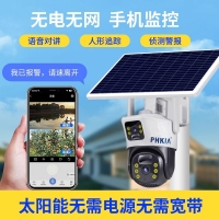 飛凱亞KY-Q8816W-4G 太陽能低功耗4G智能球機(jī)