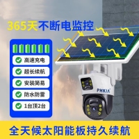 飛凱亞KY-Q8816W-4G 太陽能低功耗4G智能球機(jī)