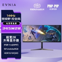飛利浦（PHILIPS）345M2R 34英寸帶魚屏 IPS 超寬2K 144Hz 1ms HDR 雙源同屏 電腦電競(jìng)顯示器