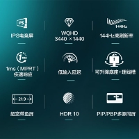 飛利浦（PHILIPS）345M2R 34英寸帶魚屏 IPS 超寬2K 144Hz 1ms HDR 雙源同屏 電腦電競(jìng)顯示器