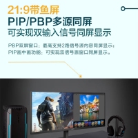 飛利浦（PHILIPS）345M2R 34英寸帶魚屏 IPS 超寬2K 144Hz 1ms HDR 雙源同屏 電腦電競(jìng)顯示器