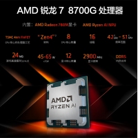 【銳龍R7-8700G電競設(shè)計】AMD銳龍R7-8700G/B650M/32G/1TB高端家用游戲辦公臺式組裝電腦AI主機