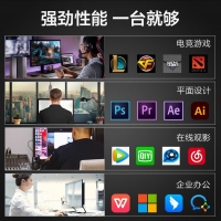 【銳龍R7-8700G電競設(shè)計】AMD銳龍R7-8700G/B650M/32G/1TB高端家用游戲辦公臺式組裝電腦AI主機