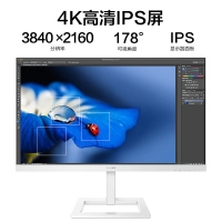 飛利浦 279E1EW（白色）27英寸 4K超清 IPS面板 Type-C投屏 10bit色深 智能分屏 電腦高清設(shè)計辦公顯示器