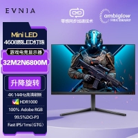 飛利浦 32M2N6800M 31.5英寸 MiniLED電腦顯示器 4K高清 144Hz GTG1ms HDR1000 旋轉(zhuǎn)升降 游戲電競(jìng)屏幕