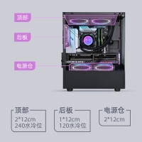 游戲風(fēng)暴 星空mini 黑 M-ATX海景房機(jī)箱臺(tái)式機(jī) 雙面玻璃/無立柱/240水冷位