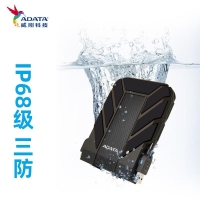 威剛（ADATA）HD710 PRO 2TB 黑色 三防移動硬盤 防水防塵防震 戶外攝影數(shù)據(jù)管理 IP68級存儲盤