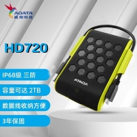 威剛（ADATA） HD720 2TB 綠色三防移動(dòng)硬盤(pán) 防水防塵防震 戶(hù)外攝影數(shù)據(jù)管理存儲(chǔ)盤(pán)
