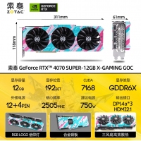 索泰（ZOTAC）GeForce RTX4070 SUPER-12GB X-GAMING GOC 花蝴蝶 電競獨立臺式顯卡