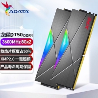 威剛龍耀DT50 16G-3200(8GX2)RGB燈條（鈦灰）馬甲套條