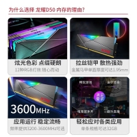威剛龍耀DT50 16G-3200(8GX2)RGB燈條（鈦灰）馬甲套條