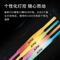 威剛龍耀DT50 16G-3200(8GX2)RGB燈條（鈦灰）馬甲套條