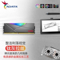 威剛龍耀DT50 16G-3200(8GX2)RGB燈條（鈦灰）馬甲套條