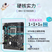 升技(abit) H81M-V 家用辦公全固版主板 HDMI+VGA+M.2