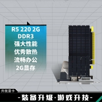 升技（abit） Radeon R5 220 2G 64bit/GDDR3 PCI-E 獨顯顯卡