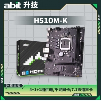 升技（abit） AB-H510M-K 游戲辦公電腦主板 （Intel H510/LGA1200） 支持11400/10400F