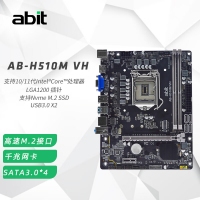 升技（abit）AB-H510M VH 游戲辦公電腦主板（IntelH510/LGA1200）