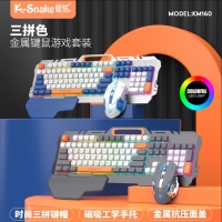 蝰蛇KM160 白藍(lán) 機(jī)械手感鍵盤金屬面板游戲電競發(fā)光筆記本臺(tái)式通用有線鍵鼠套裝