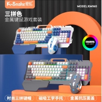 蝰蛇KM160 白灰 機械手感鍵盤金屬面板游戲電競發(fā)光筆記本臺式通用有線鍵鼠套裝