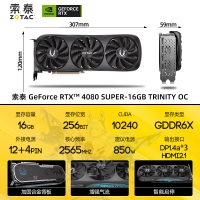 索泰（ZOTAC）RTX 4080 SUPER-16GB TRINITY OC 電競(jìng)游戲顯卡 設(shè)計(jì)作圖 渲染 臺(tái)式電腦顯卡
