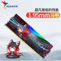 威剛龍耀DWROG STRIX RGB RO姬聯(lián)名 48G-6800(24GX2) DDR5 燈條