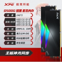 威剛XPG D500G 48G(24G*2) 7200 DDR5 DB500G (黑)RGB燈條臺(tái)式電腦海力士A-DIE顆粒