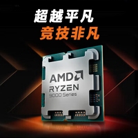 AMD 銳龍 5 9600X處理器(R5) 4nm 6核 12線程 加速頻率至高 5.4GHz 65W AM5接口 盒裝CPU