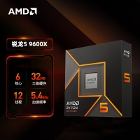 AMD 銳龍 5 9600X處理器(R5) 4nm 6核 12線程 加速頻率至高 5.4GHz 65W AM5接口 盒裝CPU
