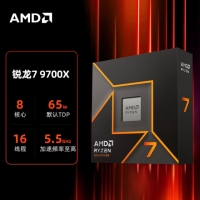 AMD 銳龍 7 9700X處理器(R7) 4nm 8核 16線程 加速頻率至高 5.5GHz 65W AM5接口 盒裝CPU