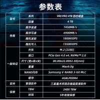 三星（SAMSUNG）990 PRO 4TB SSD固態(tài)硬盤 M.2接口(NVMe協(xié)議PCIe 4.0 x4)