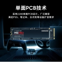 三星（SAMSUNG）990 PRO 4TB SSD固態(tài)硬盤 M.2接口(NVMe協(xié)議PCIe 4.0 x4)