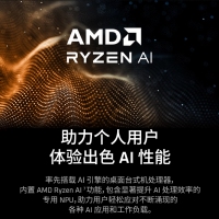 AMD 銳龍7 8700G處理器 散片 8核16線程 加速頻率至高5.1GHz 內(nèi)置NPU支持AI 含集顯