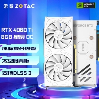 索泰（ZOTAC） RTX 4060Ti 8GB 星辰 OC 游戲電腦AI智能學(xué)習(xí) 電競游戲獨立顯卡
