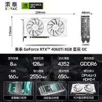 索泰（ZOTAC） RTX 4060Ti 8GB 星辰 OC 游戲電腦AI智能學(xué)習(xí) 電競(jìng)游戲獨(dú)立顯卡