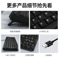 愛國(guó)心 GT-603 (黑色）商務(wù)有線鍵鼠套裝