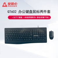 愛國(guó)心 GT-603 (黑色）商務(wù)有線鍵鼠套裝